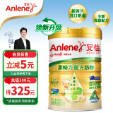 安怡（Anlene）中老年奶粉 金装高钙益生菌800g罐装健骨因子 新西兰进口奶源 