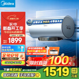 美的（Midea）TECH活水电热水器60升富锶养肤温泉浴免换镁棒3200W变频速热家用储水式以旧换新F6032-RW9(HE)