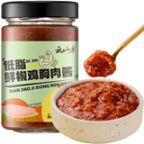 云山半低脂鲜椒鸡胸肉酱200g 0添加蔗糖辣椒酱健身餐轻食蔬菜沙拉拌面酱