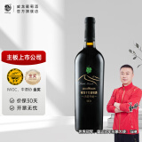 威龙官方店 沙漠奇迹13度干红葡萄酒赤霞珠商务国产婚宴聚会红酒礼品 沙漠奇迹干红750ml单支