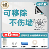 得力软白板写字板磁性不伤墙挂墙黑板办公墙贴磁吸可移除免打孔家用教学培训可擦便携式涂鸦板留言板 【可移除】120*90cm/适用大白墙等90%墙面