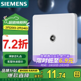 西门子(SIEMENS)开关插座 电视插座面板致典 雅白色