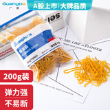 广博（GuangBo）【超级爆款】200g弹力办公橡皮筋橡皮圈橡胶圈牛皮筋办公用品 WQT9564