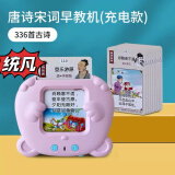 统凡儿童益智玩具学习机双语启蒙有声儿歌认识字插卡机宝宝早教卡 粉色熊宝+336首古诗+224个中英文