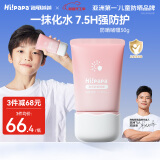 Hi!papa海龟爸爸透明防晒啫喱儿童防晒霜隔离紫外线50g防晒黑SPF30