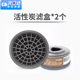 安爽利防毒面具防尘口罩全面罩喷漆专用全脸呼吸防护防烟灰尘防毒气甲醛 PS配件：单独2个滤毒盒 