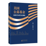 美国公募基金：投资行为与行业演进