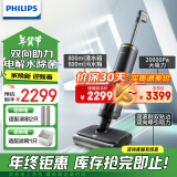 飞利浦（PHILIPS）无线智能洗地机8000系列 家用扫地机擦地拖地机洗拖吸拖一体自动清洗吸尘器XW8122 XW8122/82（线下同款）