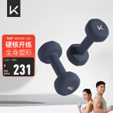 Keep彩色浸塑哑铃男士家用家庭健身肌肉塑形暗夜蓝 8kg*2