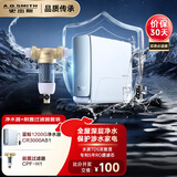 史密斯（A.O.SMITH）【品质旗舰】佳尼特净水器家用厨下直饮机饮水机净饮机 专利5年RO膜过滤器蓝鲸1200G CR3000AB1 【前置套装】净水器+前置CPF-H1 升级TDS双数显龙头