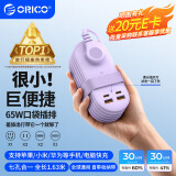 奥睿科（ORICO）氮化镓65W PD快充口袋插排/插座/插线板/排插/插板 多功能笔记本充电带收纳差旅必备全长1.63米