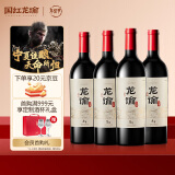 龙谕龙8赤霞珠美乐混酿干红葡萄酒整箱红酒高档礼盒宁夏贺兰山东麓