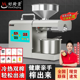 好厨景 榨油机全自动家用小型植物油炸油机 智能不锈钢榨油机商用炸油机 香油山茶籽油菜籽油 312大功率调温款 纯铜电机