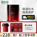 相宜本草红景天焕亮修护乳霜面霜护肤品抗皱紧致化妆品生日情人节礼物女 【2.0】单瓶含替换装