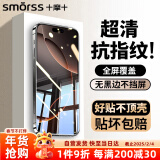 Smorss【3片无黑边+神器】适用苹果iphone16ProMax钢化膜高铝手机膜全屏高清防摔防刮抗指纹贴膜保护膜