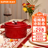 苏泊尔SUPOR 珐琅锅汤锅22cm铸铁锅炖锅2.5L酒红ET22MF01-R 