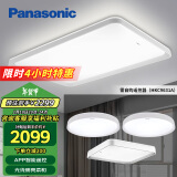 松下（Panasonic）吸顶灯客厅灯卧室适景APP赏晰三室一厅灯具套餐