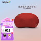 傲胜（OSIM） 按摩枕 颈肩腰椎颈椎背部按摩枕 揉捏热敷 家用车载按摩器 OS-102 实用礼物礼品 红色\樱桃慕斯