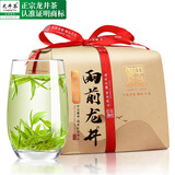 中谷御品茶叶 绿茶龙井茶 2025新茶明前春茶嫩芽豆香浓香型耐泡茶叶礼盒 【纸包礼盒】雨前龙井250g