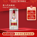 五粮液（WULIANGYE）【春节也送货】第八代五粮液52度浓香型白酒 52度 500mL 1瓶