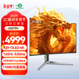 泰坦军团31.5英寸QD-OLED技术屏 4K 165Hz 内置音箱 KVM功能Type-C 65W 1700R曲面电竞显示器 G32T9V