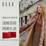 ELLE【礼盒装】100%羊毛围巾男女士秋冬保暖围脖披肩生日送礼