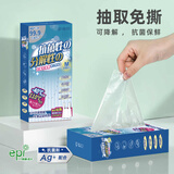 SP SAUCE抗菌保鲜袋可降解食品袋家用食用级背心塑料密封袋 大号120只