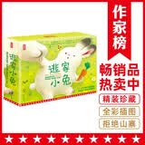 作家榜名著：逃家小兔成长绘本系列（3岁+亲子共读！帮助孩子懂得情绪管理！中英对照版！）  