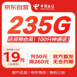 中国电信MAX流量卡全国通用超低月租手机卡移动电话卡5G校园纯上网长期无忧广电星卡