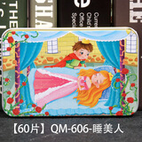咿呀萌儿童拼图儿童玩具早教益智玩具拼图3-6岁6-12岁 [新款]60片睡美人