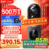 360可视门铃6Pro 500万超清画质家用监控智能门铃电子猫眼摄像头无线wifi手机远程查看对讲