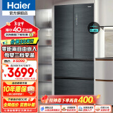 海尔（Haier）冰箱法式四门410升 零距离自由嵌入式一级能效净味除菌家用多门对开门双开门变温零嵌电冰箱 零嵌入式丨母婴空间丨智控WiFi 零嵌冰箱自由嵌入丨植萃净味杀菌丨变温空间丨WiFi