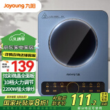 九阳（Joyoung）电磁炉电陶炉电磁灶电池炉2200W家用一键爆炒定时多功能炫彩大面板C22S-N410-A4【国家补贴】