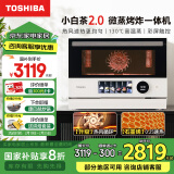 东芝（TOSHIBA）微蒸烤炸一体机东芝小白茶7232家用水波炉变频微波炉风炉烤箱空气炸 ER-YT7232CNW