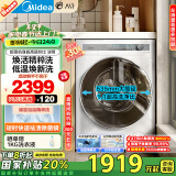 美的（Midea）滚筒洗衣机全自动家用 MG100AIR1 10公斤超薄自由嵌 AIR 焕活精粹洗 以旧换新 家电国家补贴