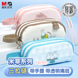 晨光（M&G）(M&G)文具小学生笔袋大容量文具盒铅笔收纳盒初中生男女孩高颜值ins风礼物 米菲粉色开学文具