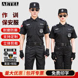 AETEL春秋保安工作服套装男短袖保安服长袖执勤制服作训保安服全套