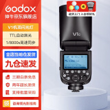 神牛（Godox） v1 闪光灯机顶外拍灯口袋灯便携摄影高速TTL锂电热靴灯 圆灯头v1闪光灯 适配尼康