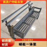 阳台伸缩晾衣架鞋架一体室外推拉晾衣杆窗外晾衣架铝合金折叠衣架 灰色 安装费