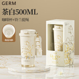 格沵（germ）保温杯女士陶瓷内胆咖啡杯吸管杯子学生礼物水杯500ML铃兰茶白