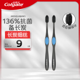 高露洁（Colgate）360°备长炭双重螺旋细丝软毛成人牙刷×2 清洁舌苔 新老包装随机发