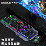 吉选（GESOBYTE）G108X真机械手感键盘鼠标套装 有线键鼠套装 游戏办公家用电脑键盘 吃鸡套装 金属面板 黑