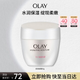 玉兰油（OLAY）水润滋养面霜50g补水润肤焕白亮白保湿面霜新年礼物送女生