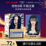 欧莱雅卓韵霜时尚染发霜#4.11赛博蓝黑染发膏染发剂流行色 家用染发