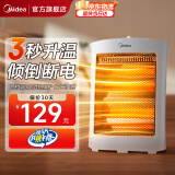 美的（Midea）小太阳取暖器电暖器家用节能台式电热器办公室烤火炉暖气机暖脚器暗光防烫远红外电暖气 家电补贴 800W双档调温【HPW08D】灰色