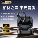 蒙奇奇【2025最新款丨柏林之声】挂耳式蓝牙耳机骨传导概念开放式无线不入耳运动跑步游戏通话降噪 【雅丹黑】舒适挂耳/超长续航