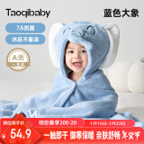 taoqibaby宝宝浴巾儿童带帽斗篷浴袍新生儿超软吸水浴巾洗澡连帽包巾速干