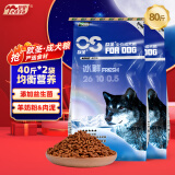 欧圣狗粮泰迪金毛萨摩耶德牧小型犬拉布拉多狗干粮 成犬粮20kg*2袋