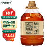 亚麻公社 胡麻油2.5L 热榨亚麻籽油 月子油 内蒙特产 食用油