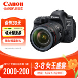 佳能（Canon） 佳能6d2 II 相机 专业全画幅数码单反相机 6D2单包机+EF24-105 f4 USM拆 官方标配【不含内存卡/相机包/大礼包 推荐选套餐】